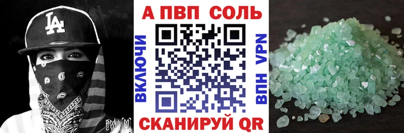 Купить где  Великий Устюг  A-PVP мука 