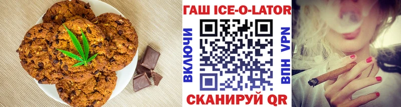 Печенье с ТГК марихуана  Купить  Великий Устюг 