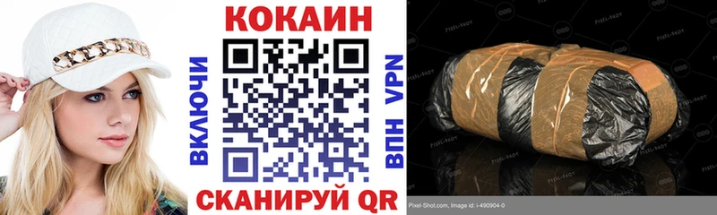 Купить где  Великий Устюг  Cocaine 99% 