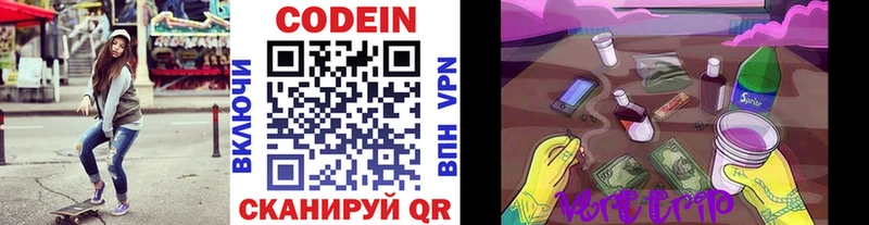 Кодеиновый сироп Lean напиток Lean (лин)  Купить закладки  Великий Устюг 