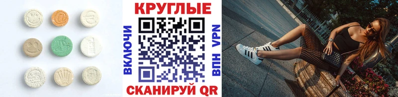 Купить закладки  Великий Устюг  ЭКСТАЗИ таблы 