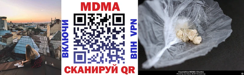 MDMA кристаллы  Купить где  Великий Устюг 