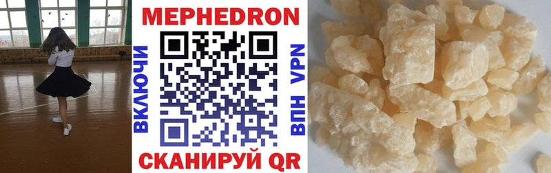 Мефедрон 4 MMC  Купить где  Великий Устюг 